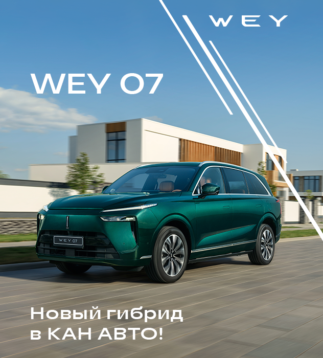 Старт продаж нового премиального гибридного кроссовера WEY 07 в КАН АВТО!