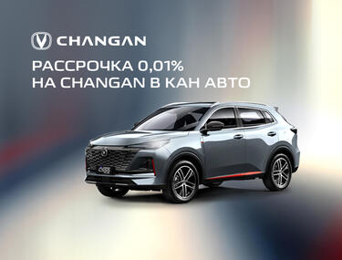 Новый Changan в рассрочку