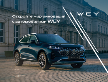 Откройте мир инноваций с автомобилями WEY