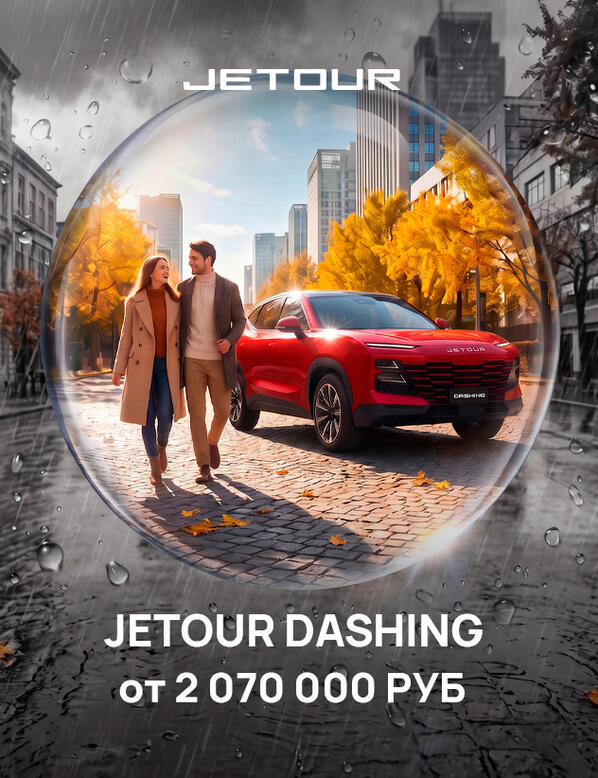 JETOUR DASHING в Казани от 2 070 000 рублей: городской кроссовер с ярким характером