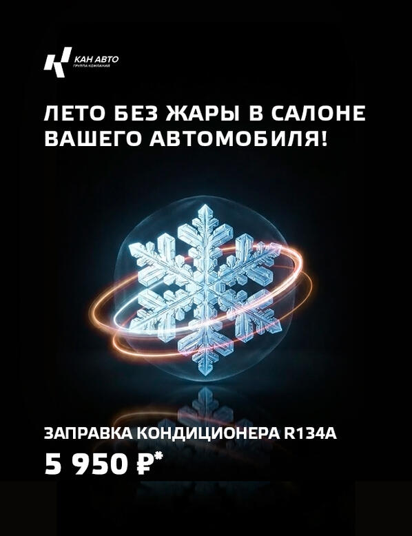 Лето без жары в салоне автомобиля!