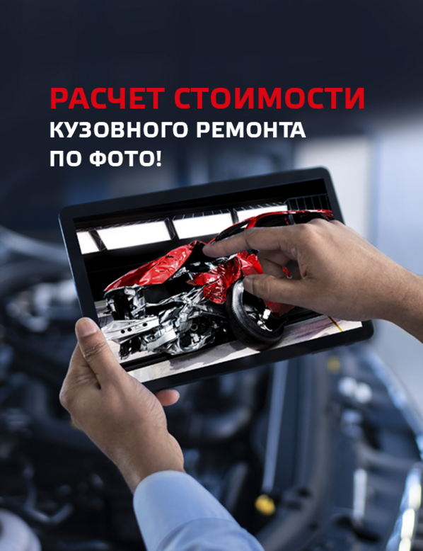 Бесплатная оценка ремонта по фото!