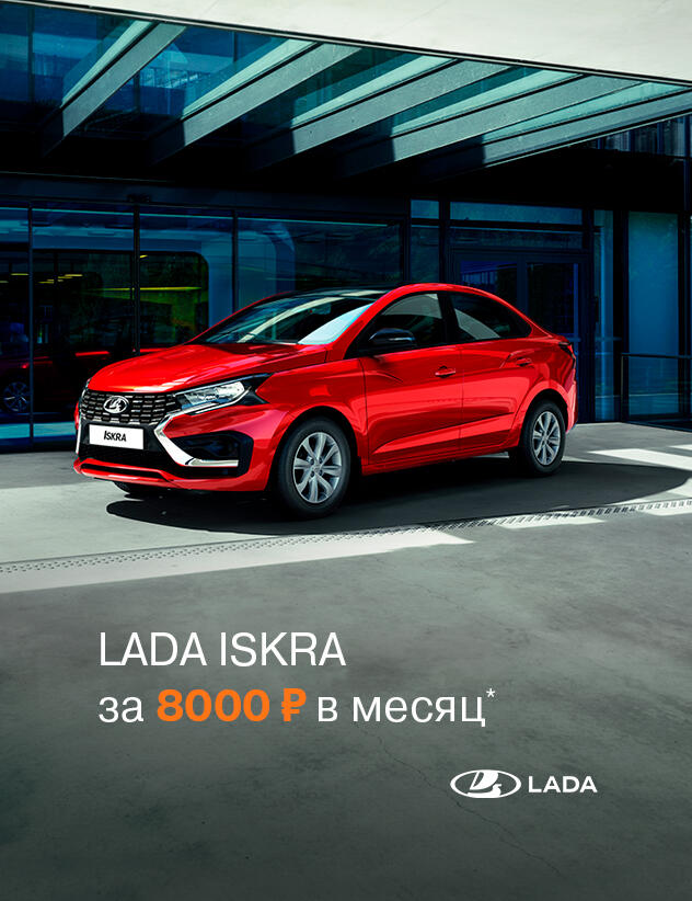 LADA ISKRA ЗА 8 000 РУБ.