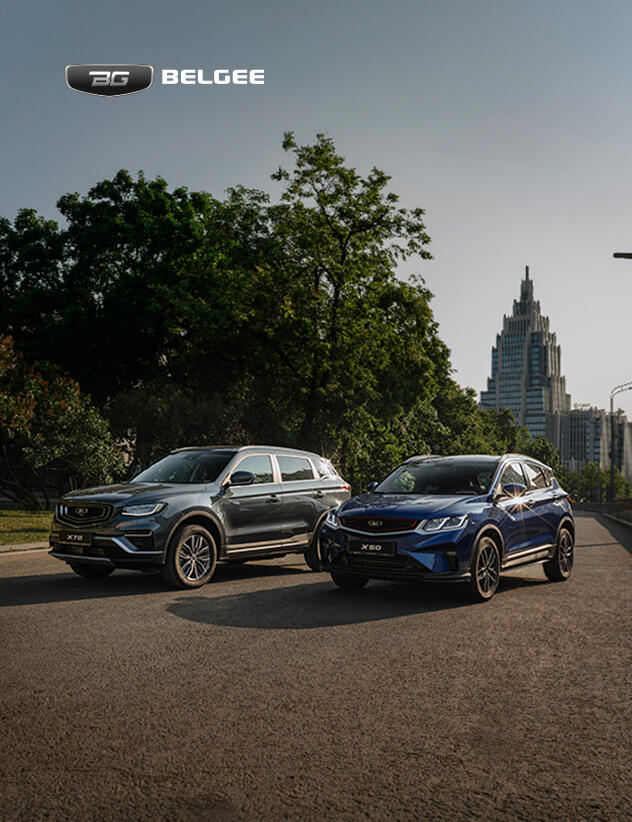 Belgee в июле: рекорд продаж и максимальный прирост среди всех брендов.