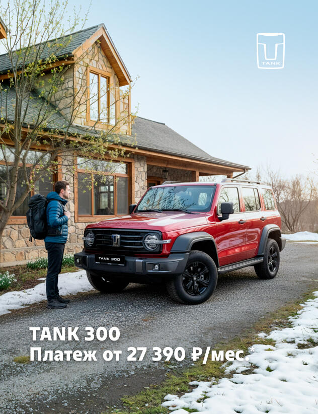 Весна — время новых маршрутов с TANK!