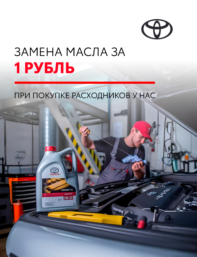 🔥 ГОРЯЧЕЕ ПРЕДЛОЖЕНИЕ ОТ TOYOTA КАН АВТО!