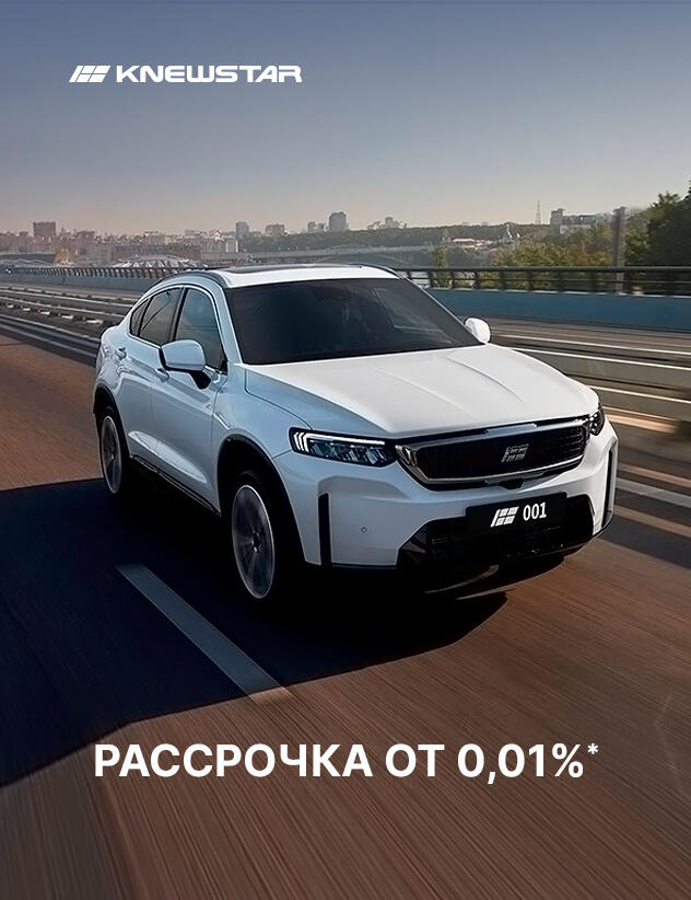 KNEWSTAR 001 в рассрочку под 0,01%*