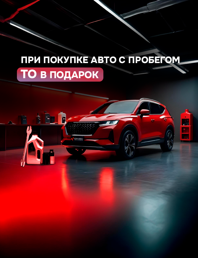 Время выгодных покупок в КАН АВТО ЭКСПЕРТ!