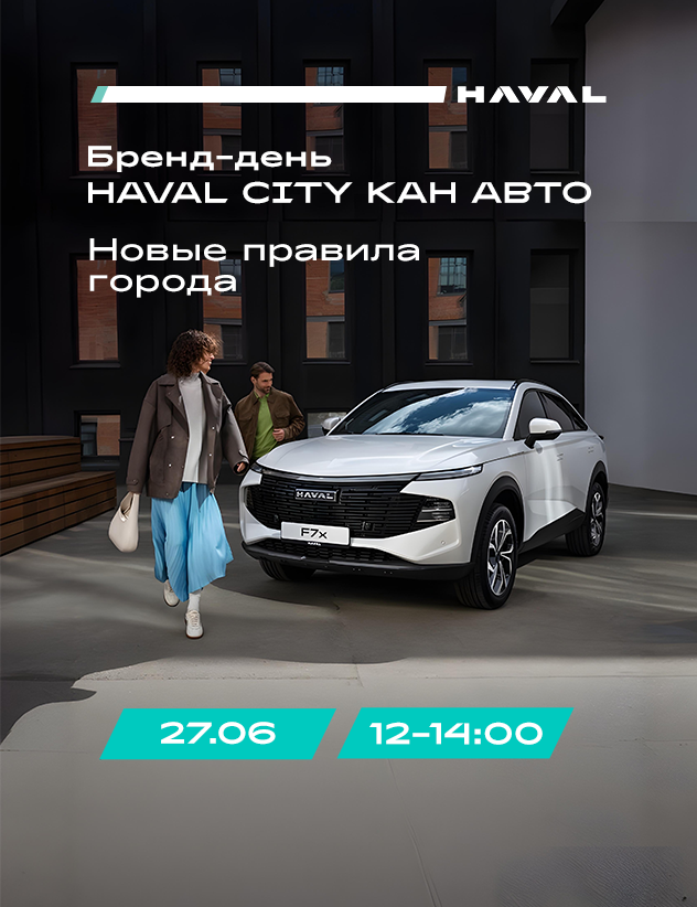 Открываем двери в Академию HAVAL🛞