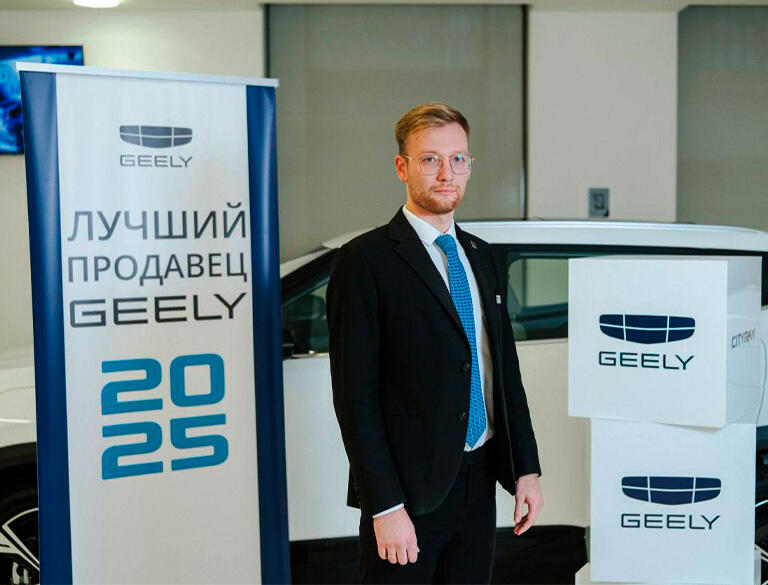 Старший менеджер отдела продаж Geely КАН АВТО Юг Овчинников Ринат занял второе место в финале всероссийского конкурса «Лучший продавец GEELY 2025»