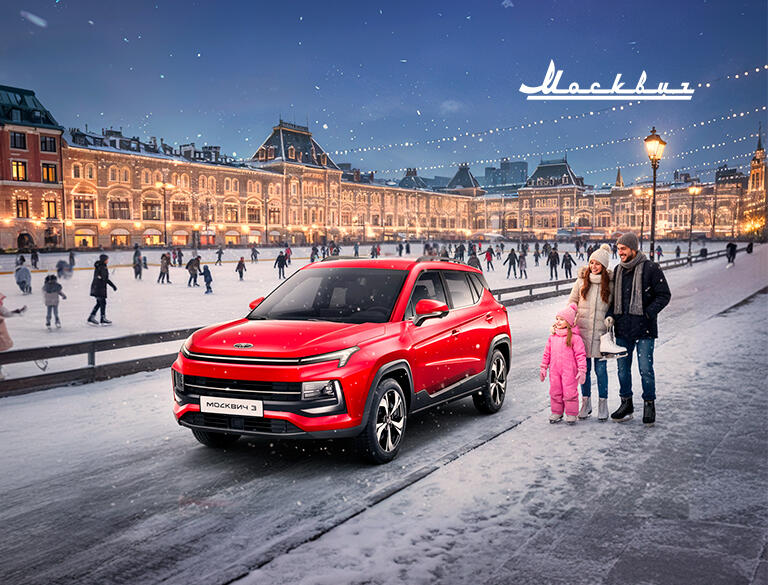 Выгода 240 000 руб. для всех на Москвич 3