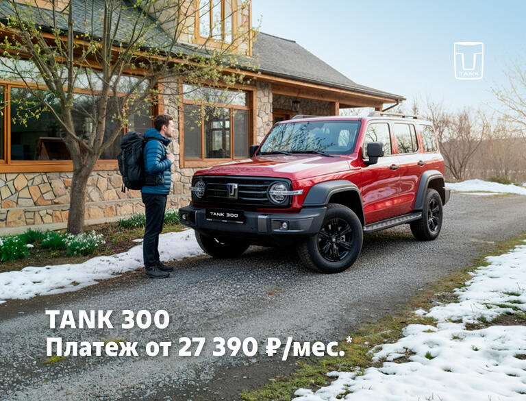 Весна — время новых маршрутов с TANK!