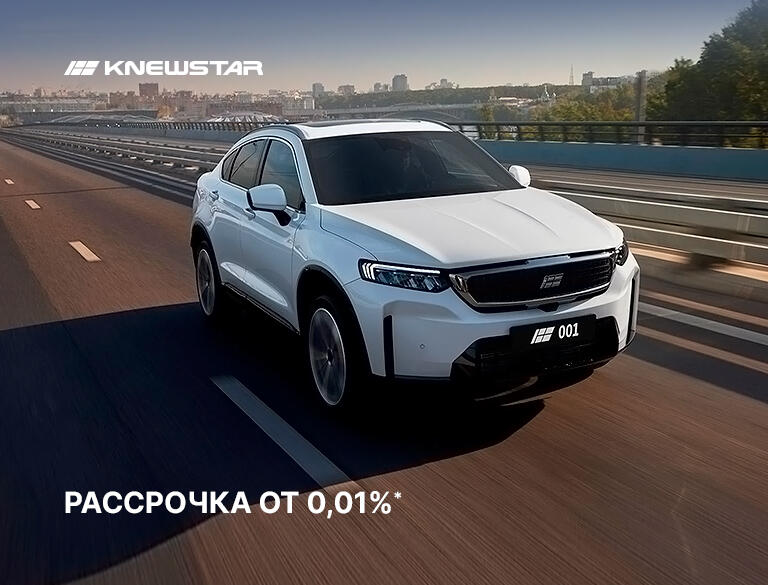 KNEWSTAR 001 в рассрочку под 0,01%*