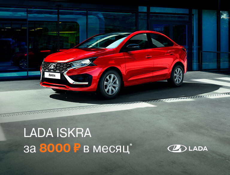 LADA ISKRA ЗА 8 000 РУБ.
