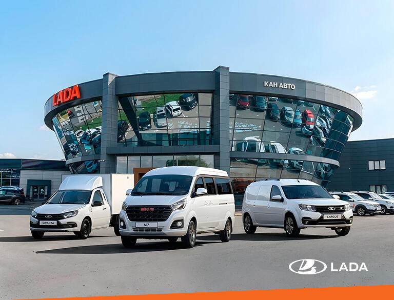 В КАН АВТО ТЕПЕРЬ ОТКРЫТ ЦЕНТР КОММЕРЧЕСКИХ РЕШЕНИЙ LADA BUSINESS.
