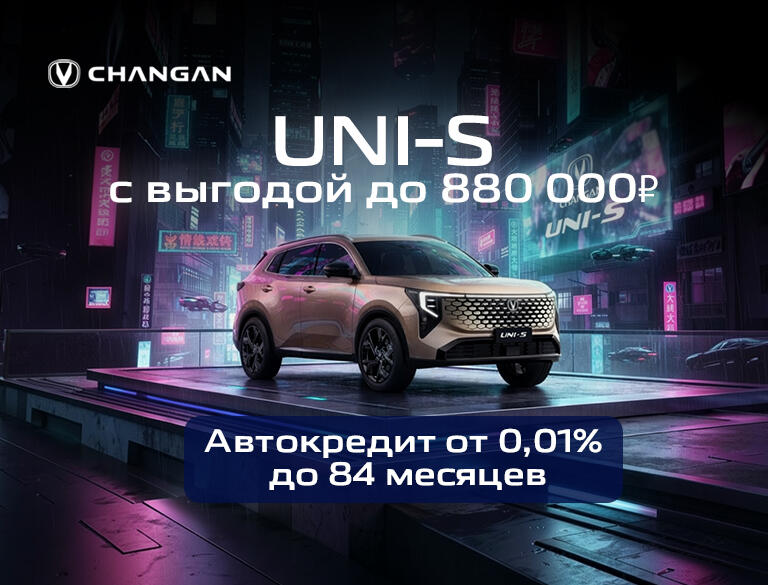 Новый CHANGAN UNI-S в Казани — технологичный кроссовер с полным или передним приводом