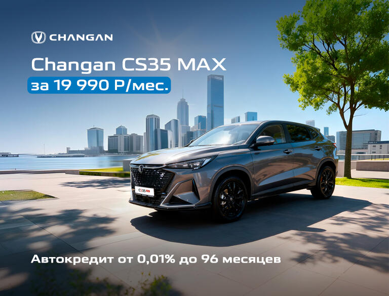 CHANGAN CS35 MAX в КАН АВТО