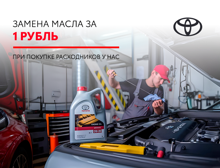 🔥 ГОРЯЧЕЕ ПРЕДЛОЖЕНИЕ ОТ TOYOTA КАН АВТО!