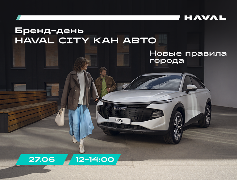 Открываем двери в Академию HAVAL🛞
