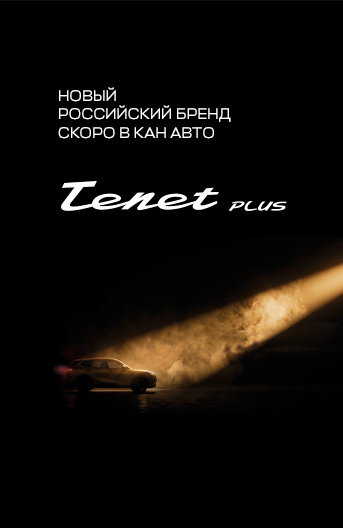 Баннер
