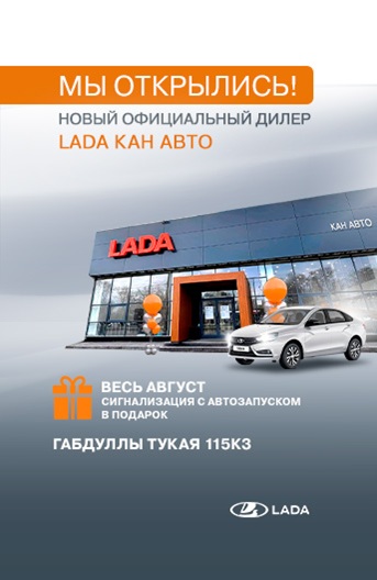 Баннер